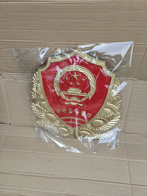 重庆市场监督管理徽章