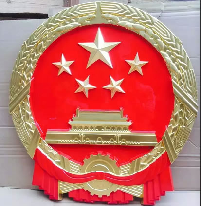 重庆国徽定制